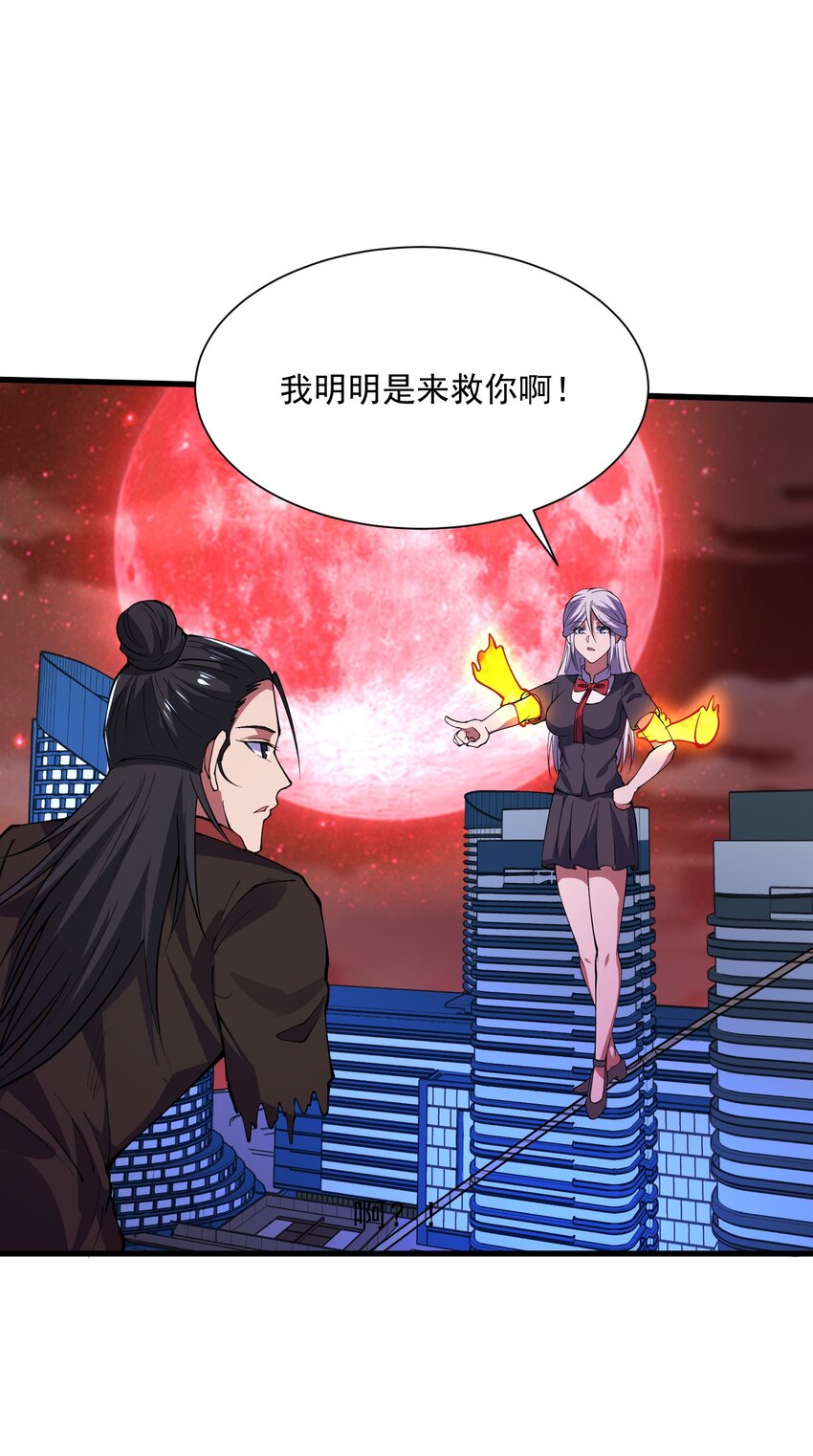 050 杀你就是在保护你！(1/2)-第51话