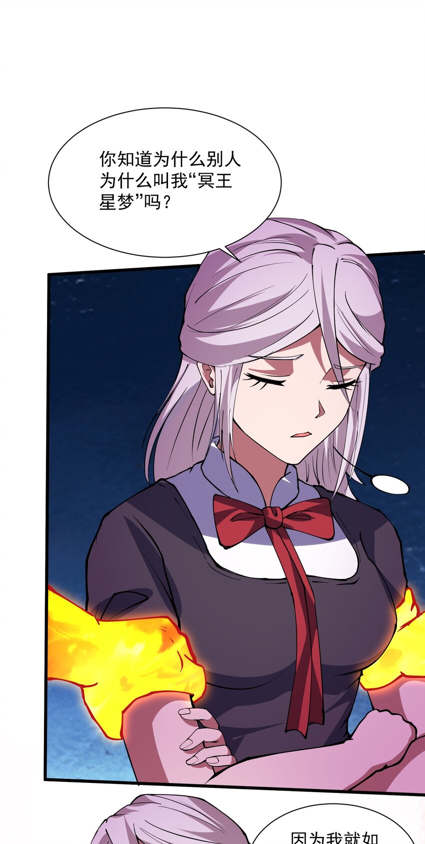 050 杀你就是在保护你！(1/2)-第51话