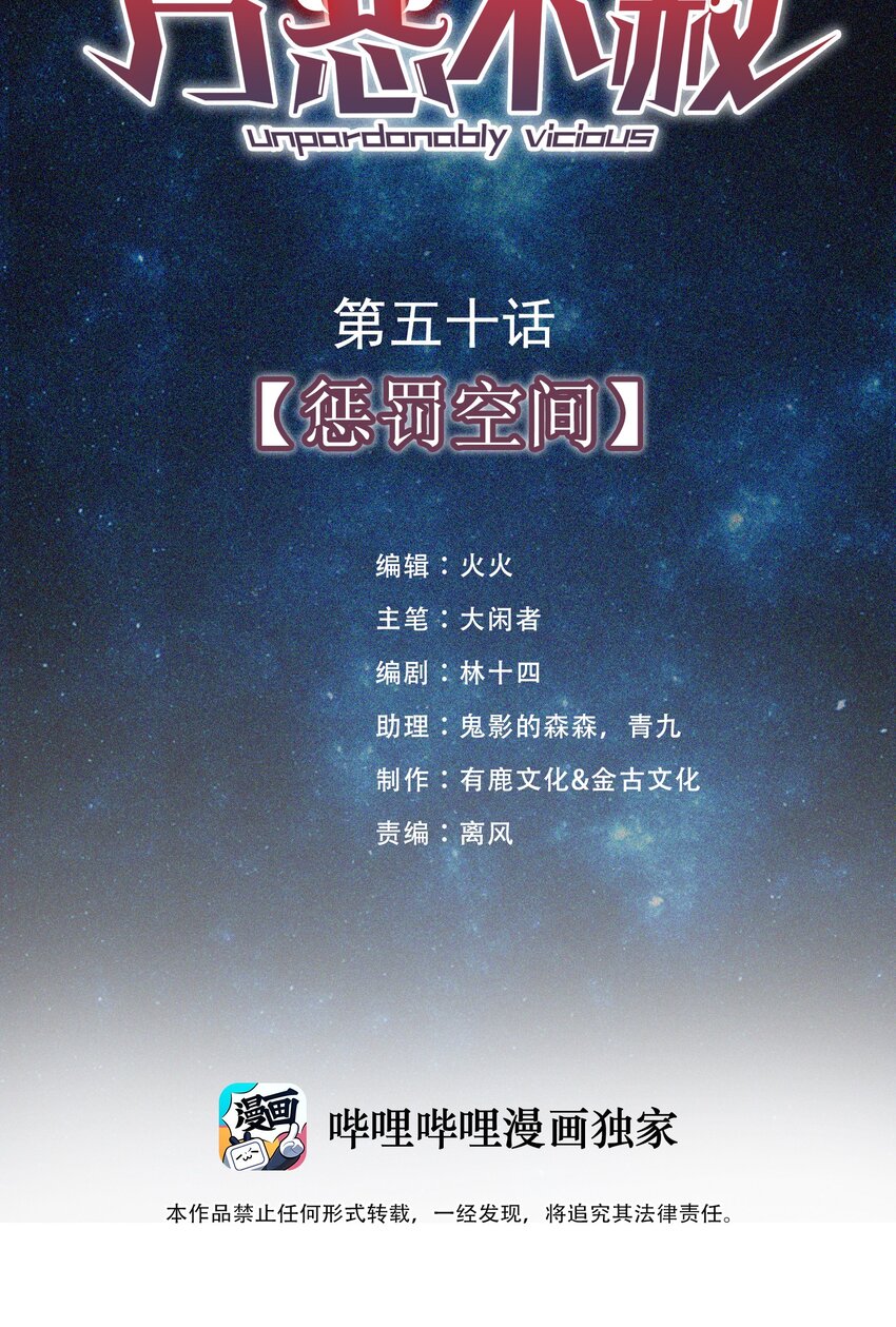 050 杀你就是在保护你！(1/2)-第51话