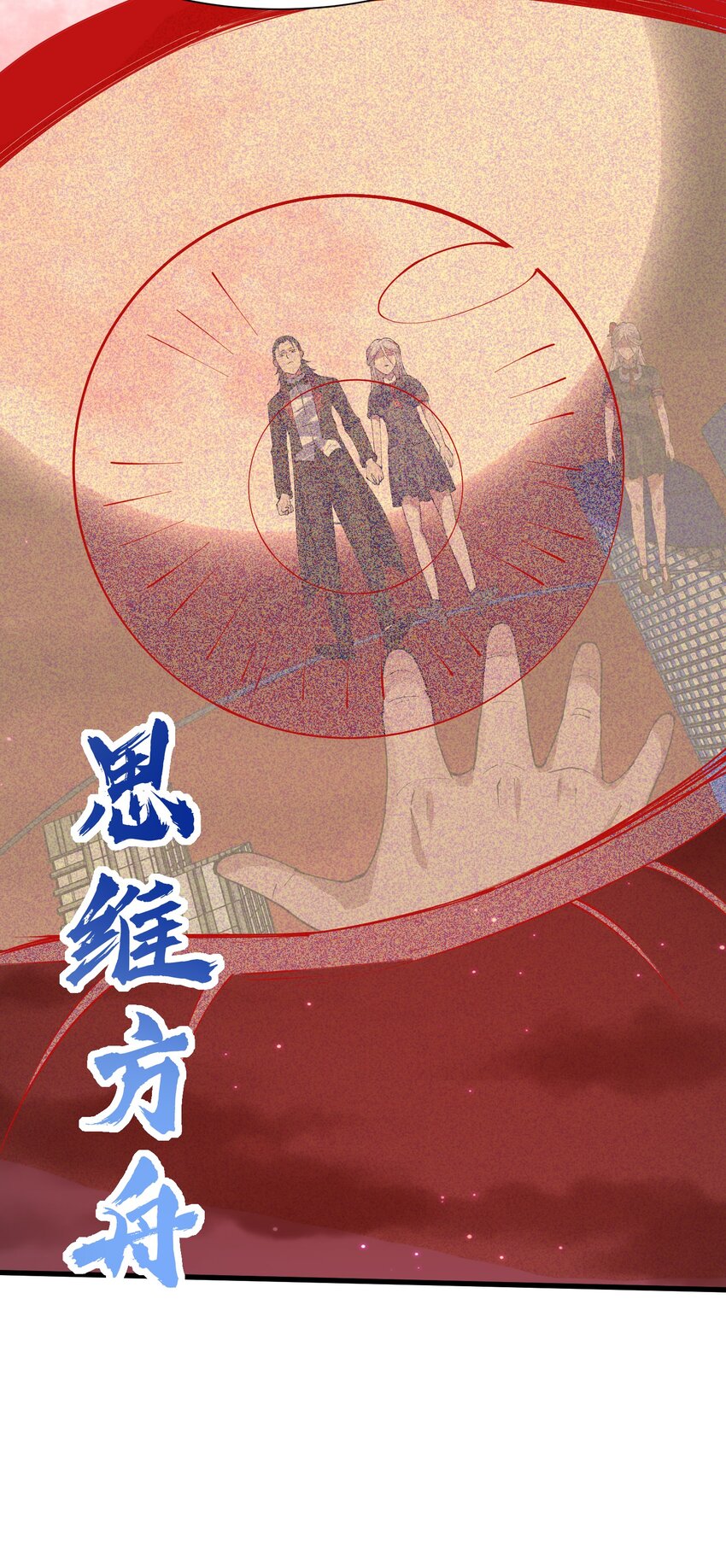 050 杀你就是在保护你！(1/2)-第51话