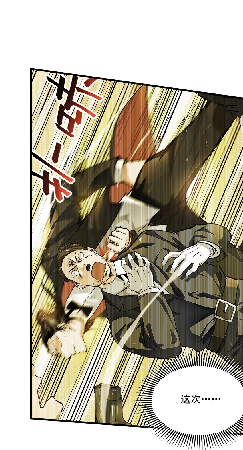 050 杀你就是在保护你！(1/2)-第51话