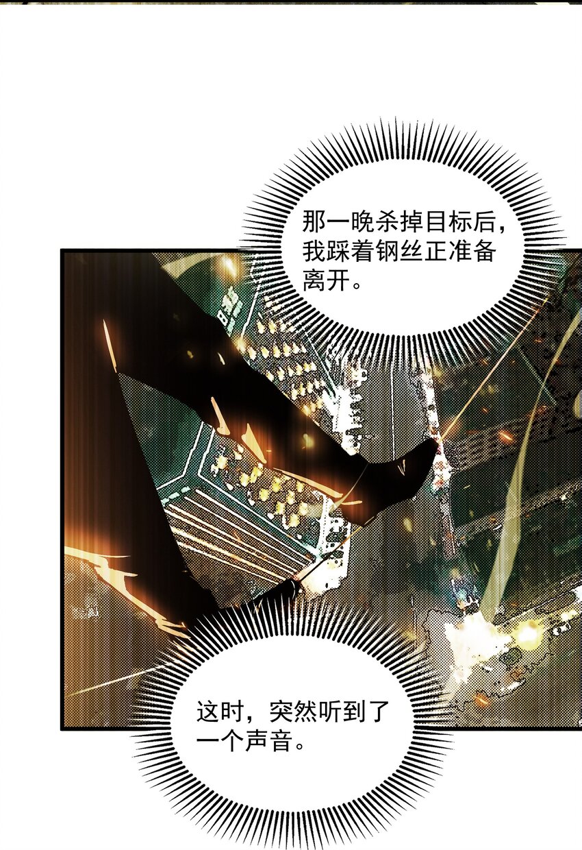 050 杀你就是在保护你！(1/2)-第51话