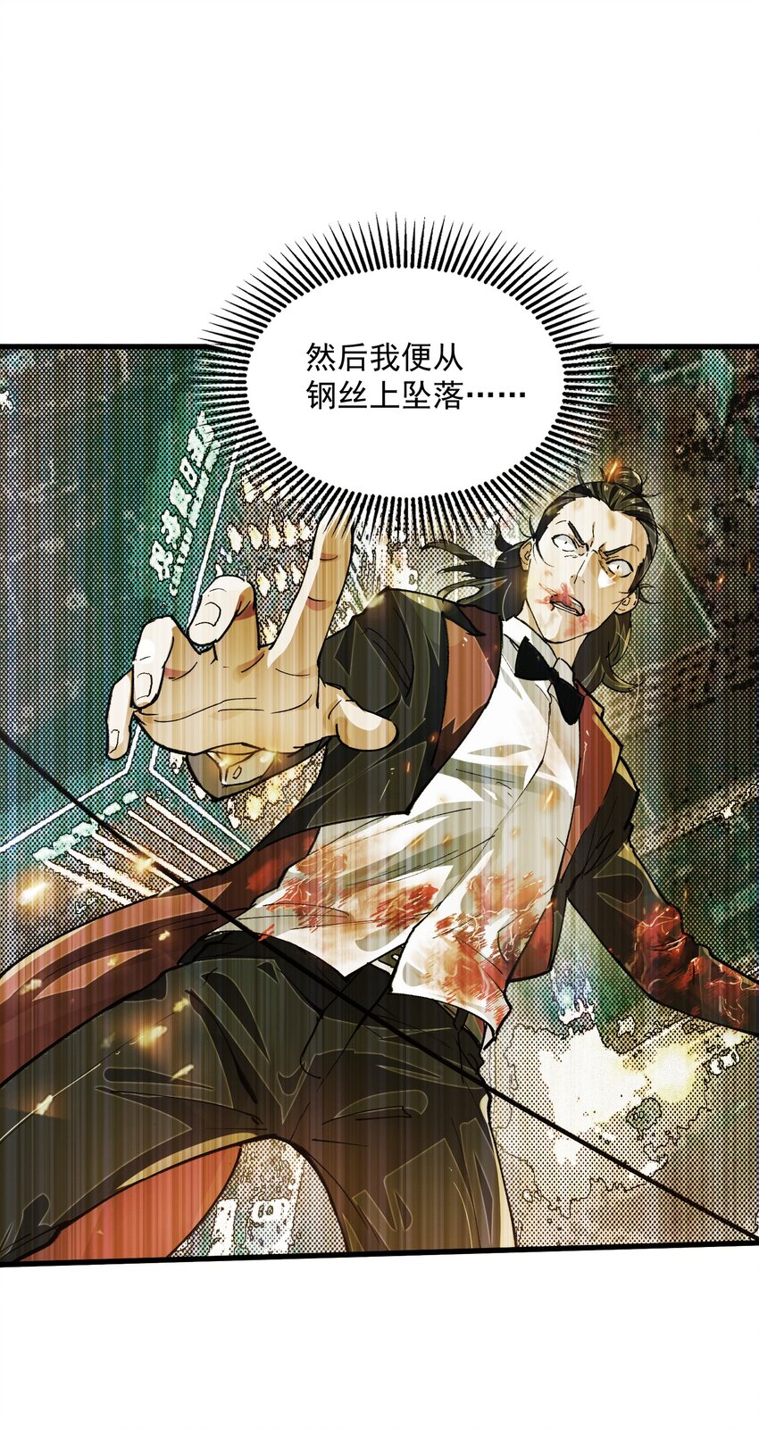 050 杀你就是在保护你！(1/2)-第51话