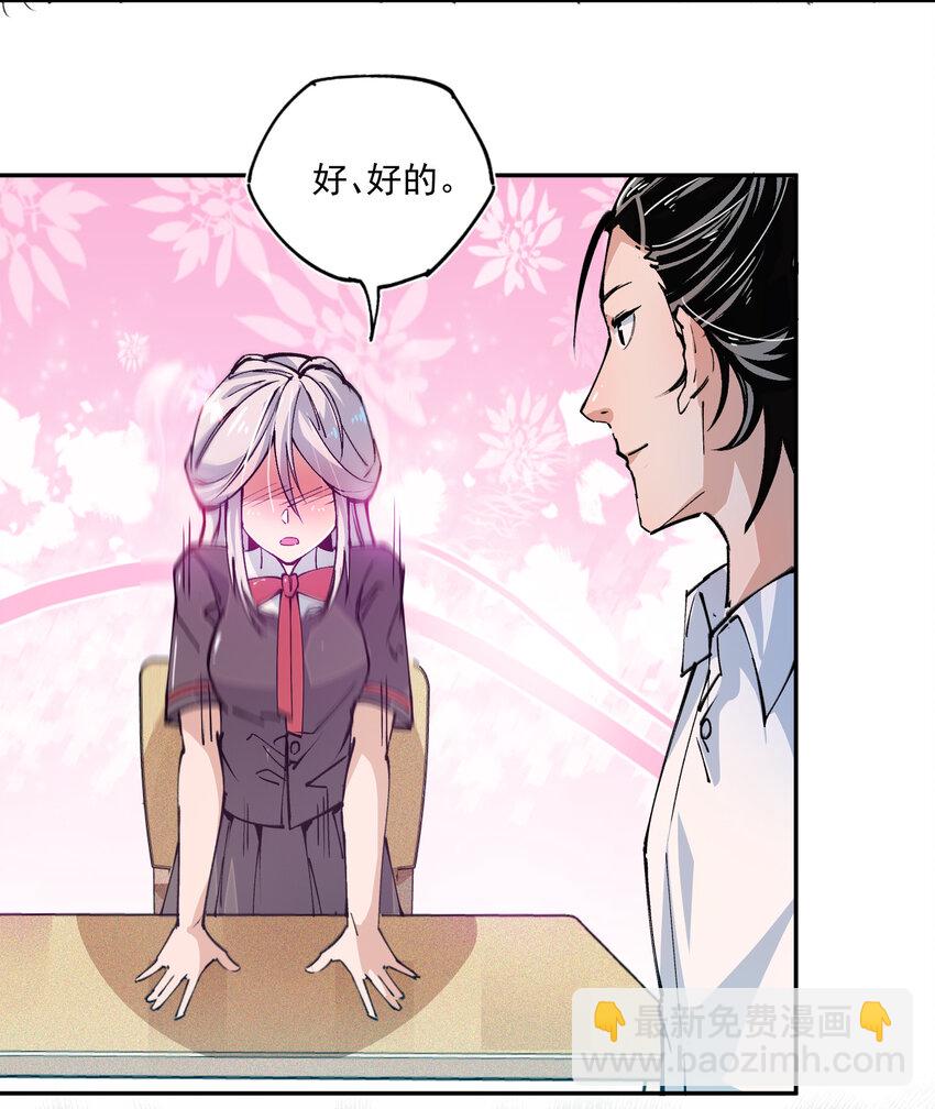 06 姜瓶儿(1/2)-第7话