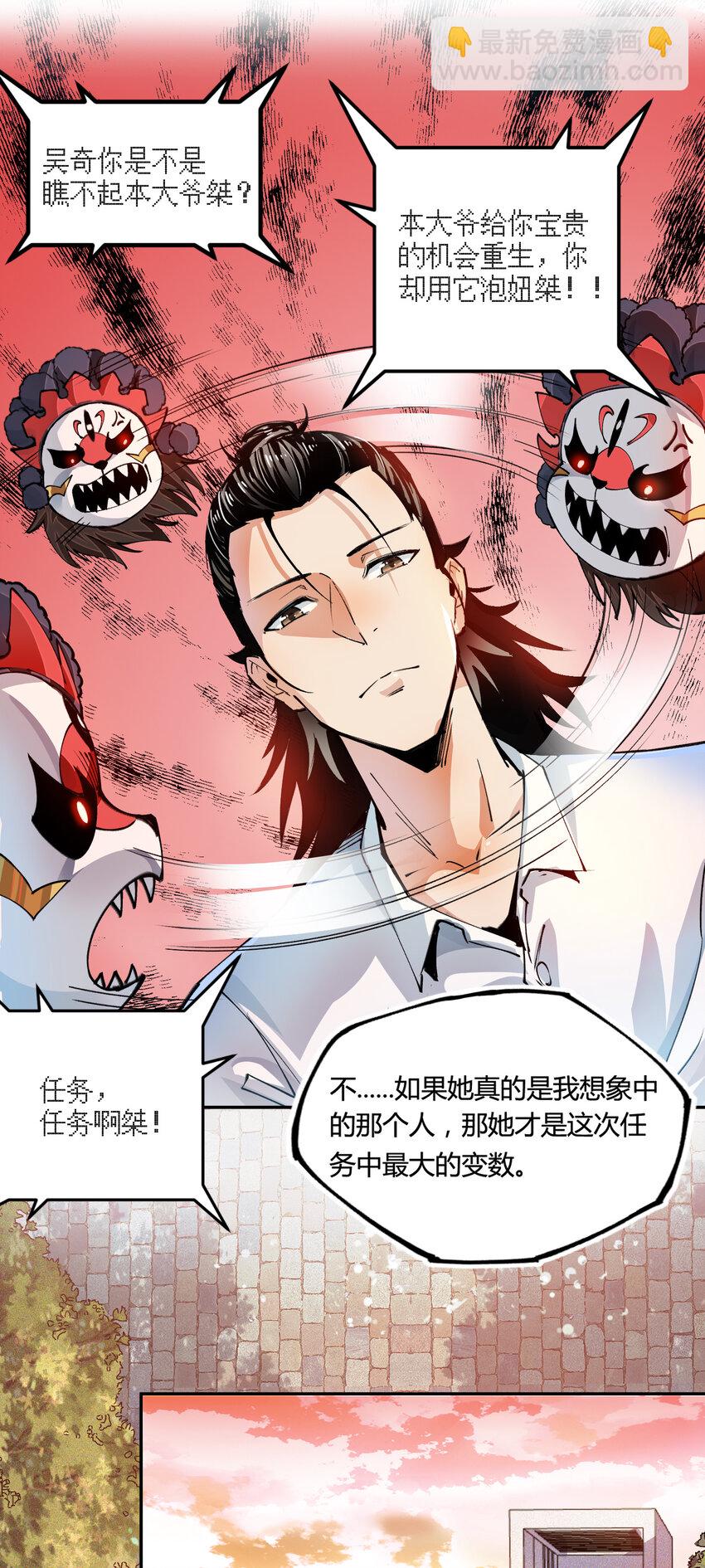 06 姜瓶儿(1/2)-第7话