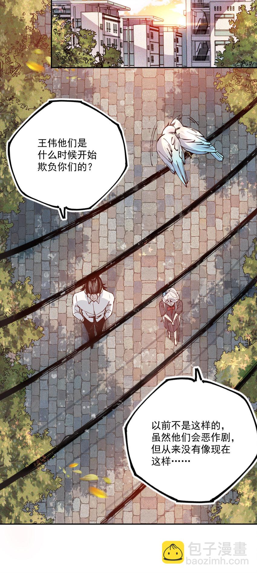 06 姜瓶儿(1/2)-第7话