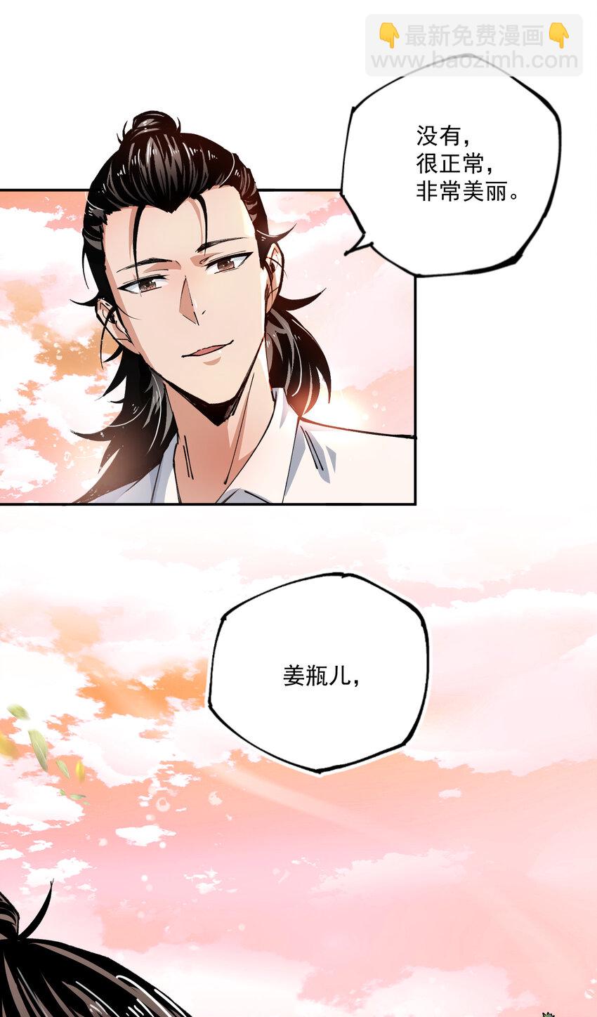 06 姜瓶儿(1/2)-第7话