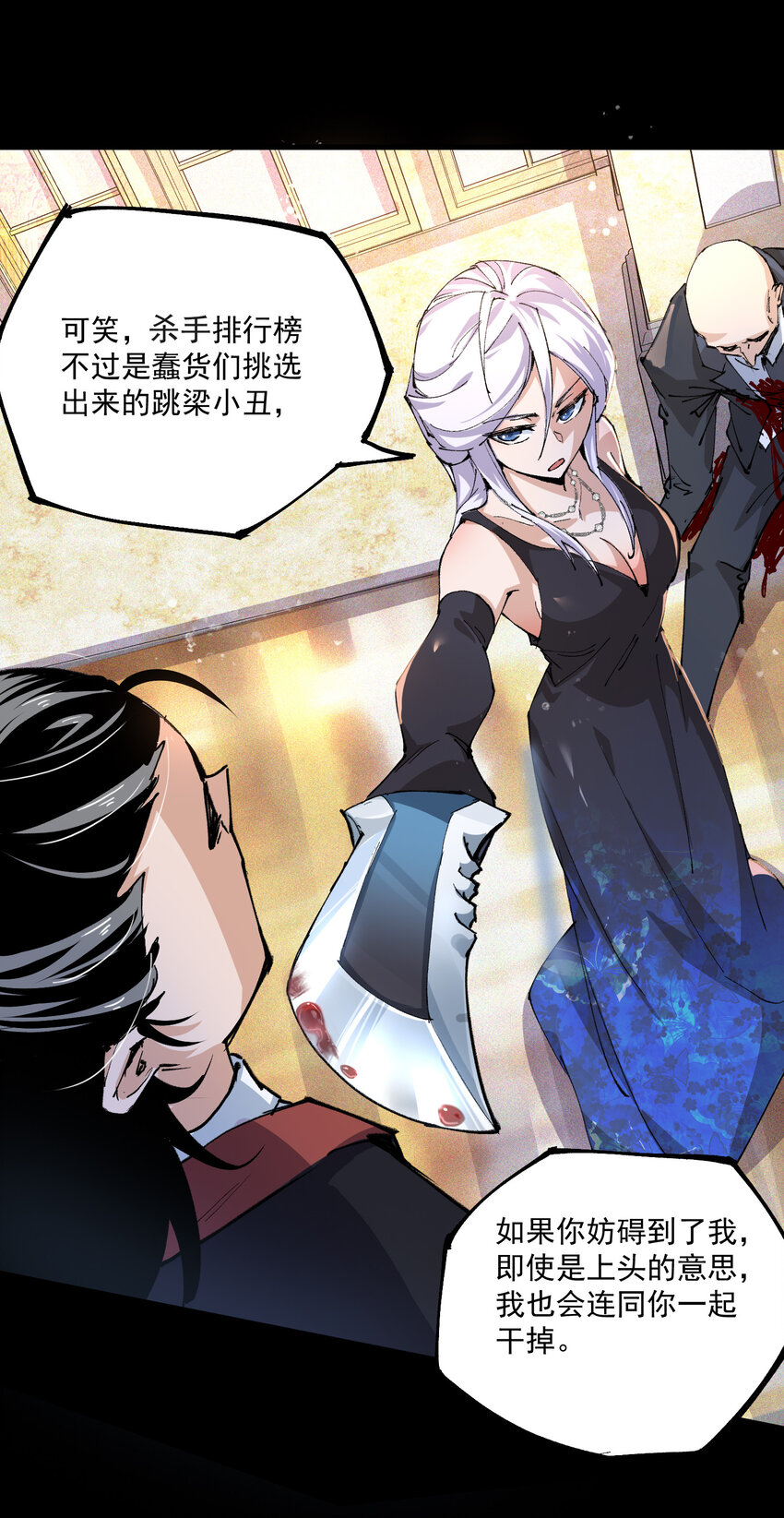 06 姜瓶儿(1/2)-第7话