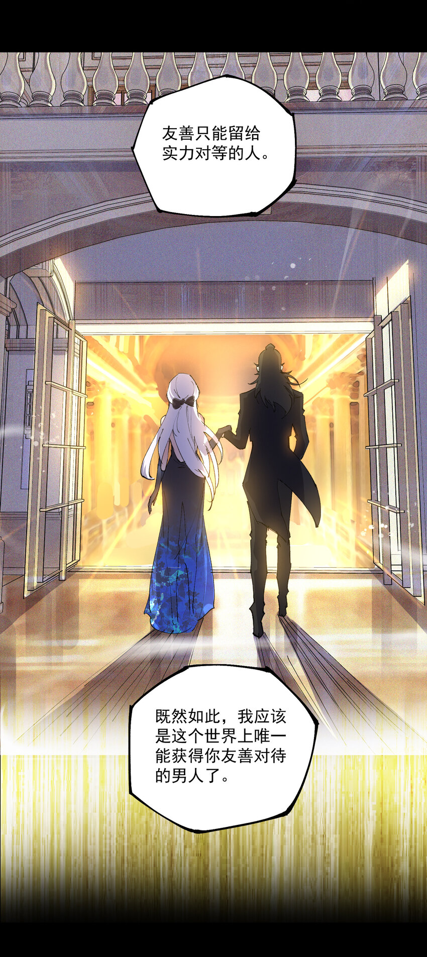 06 姜瓶儿(1/2)-第7话