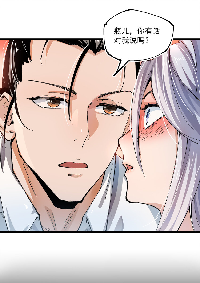 06 姜瓶儿(1/2)-第7话