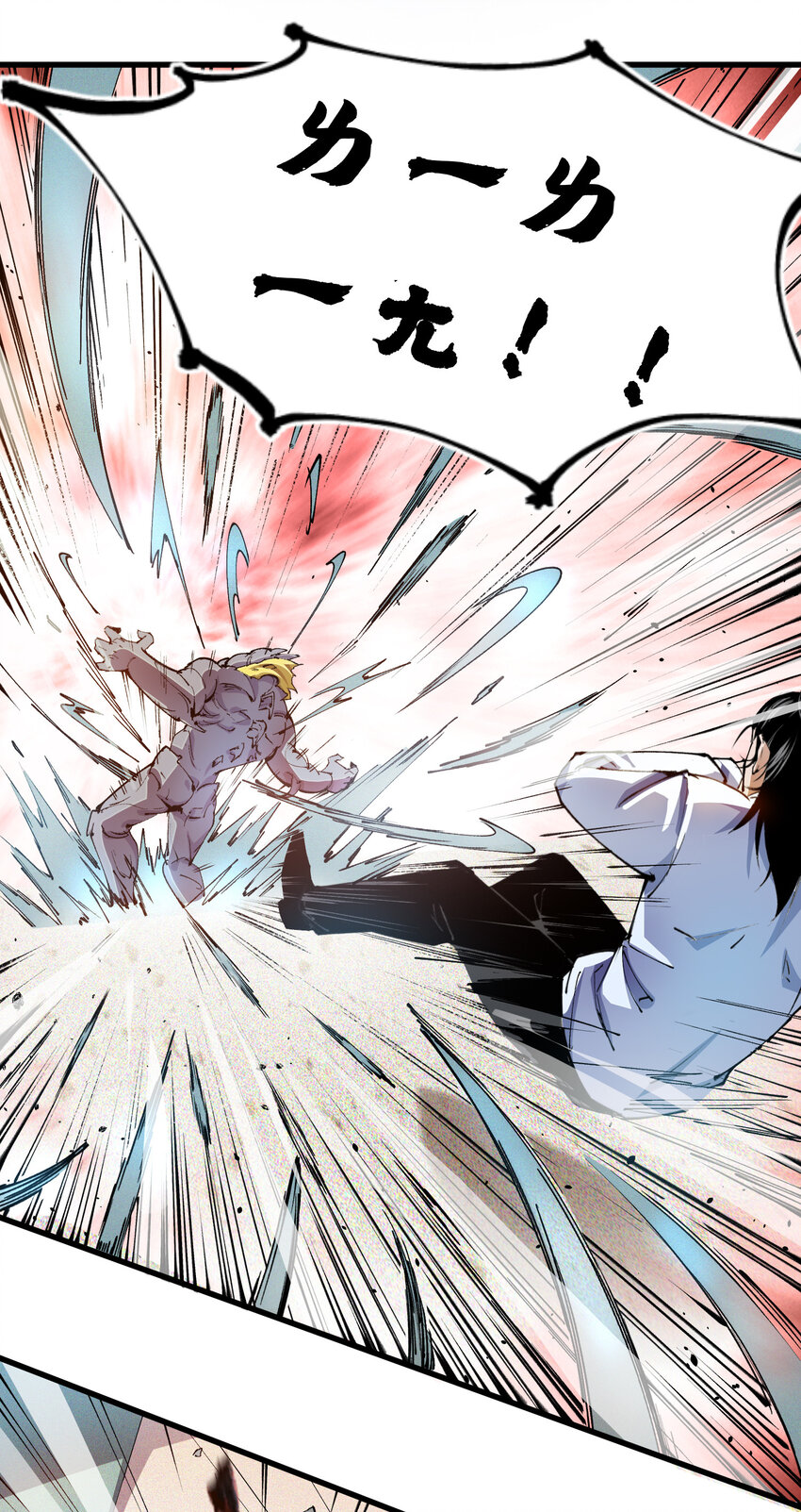 08 异变(1/2)-第9话