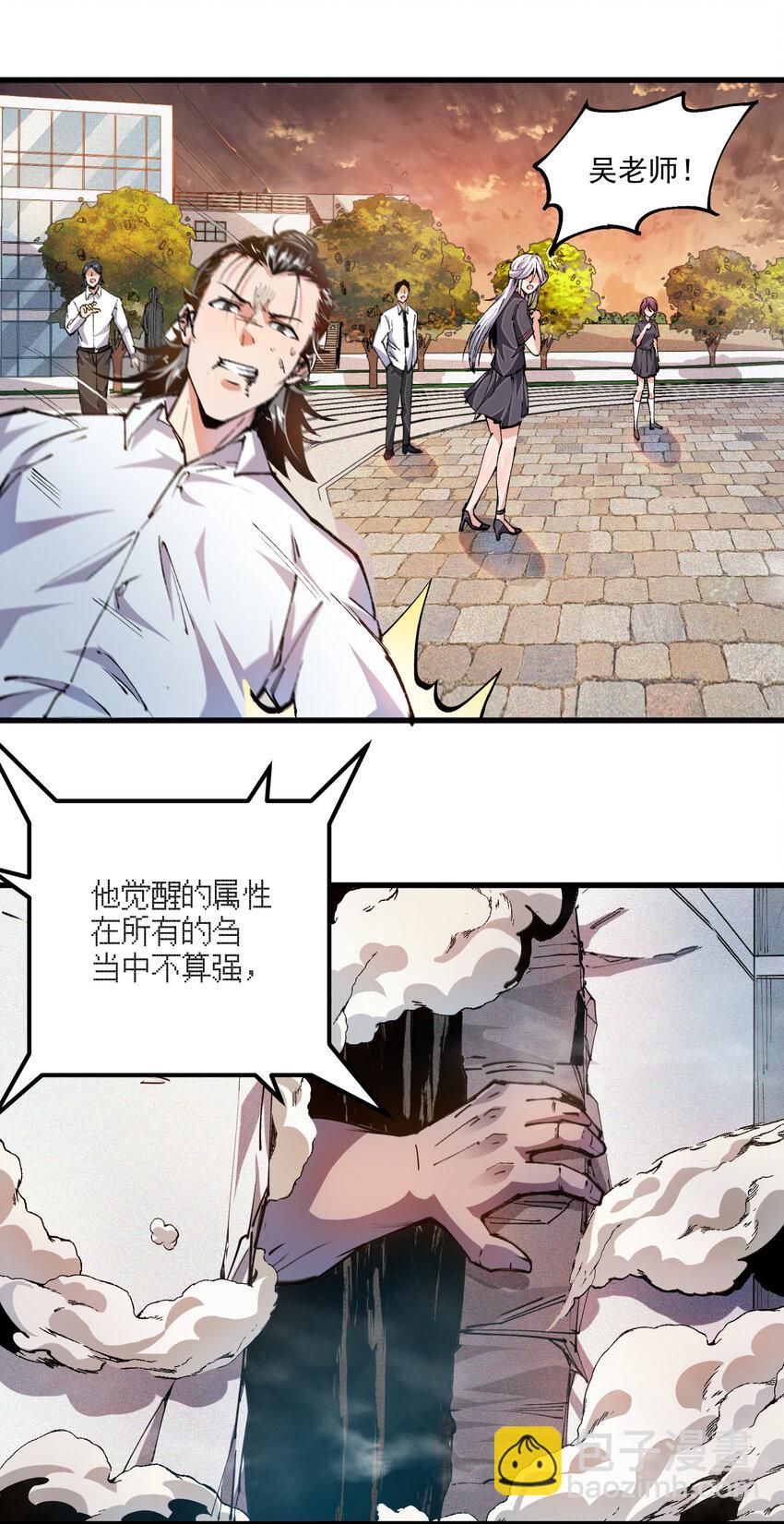 08 异变(1/2)-第9话