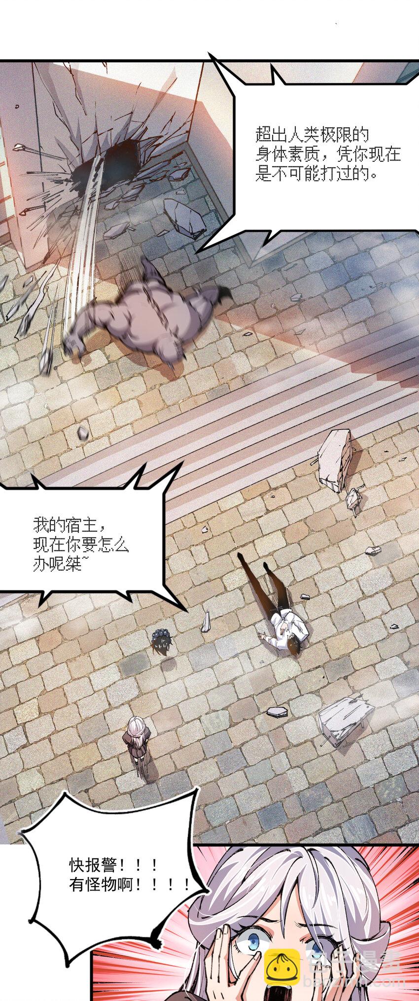 08 异变(1/2)-第9话