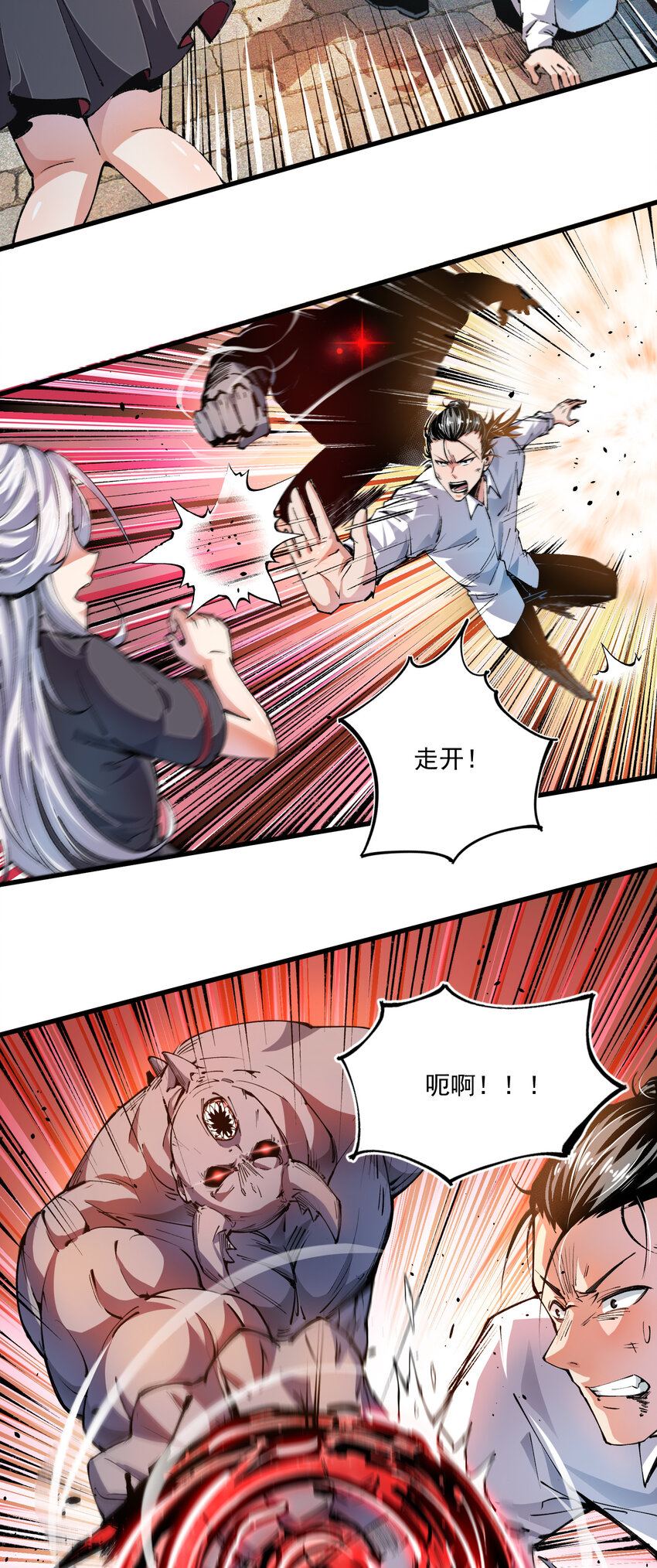 08 异变(1/2)-第9话