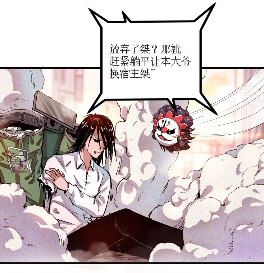 08 异变(1/2)-第9话