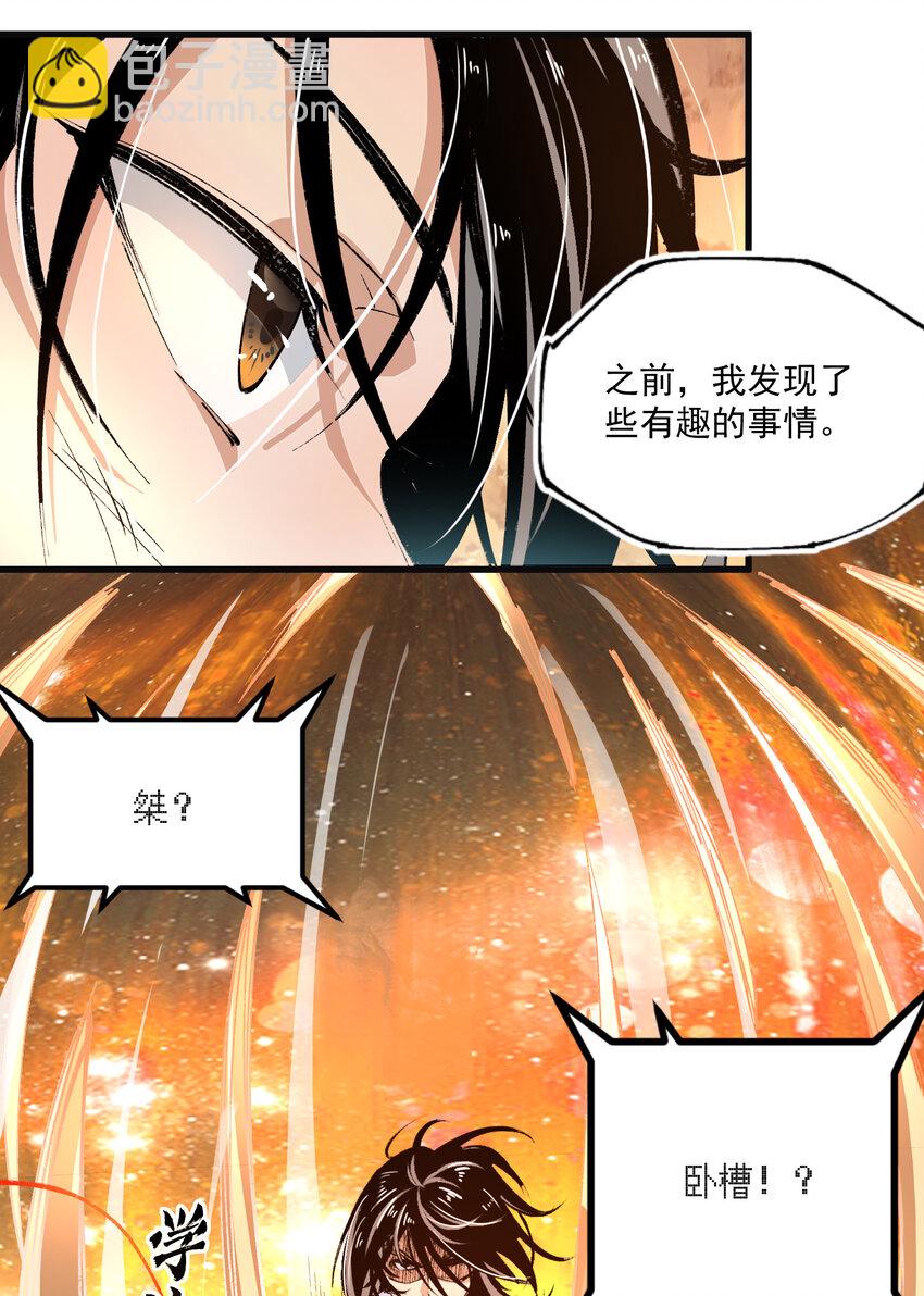 08 异变(1/2)-第9话