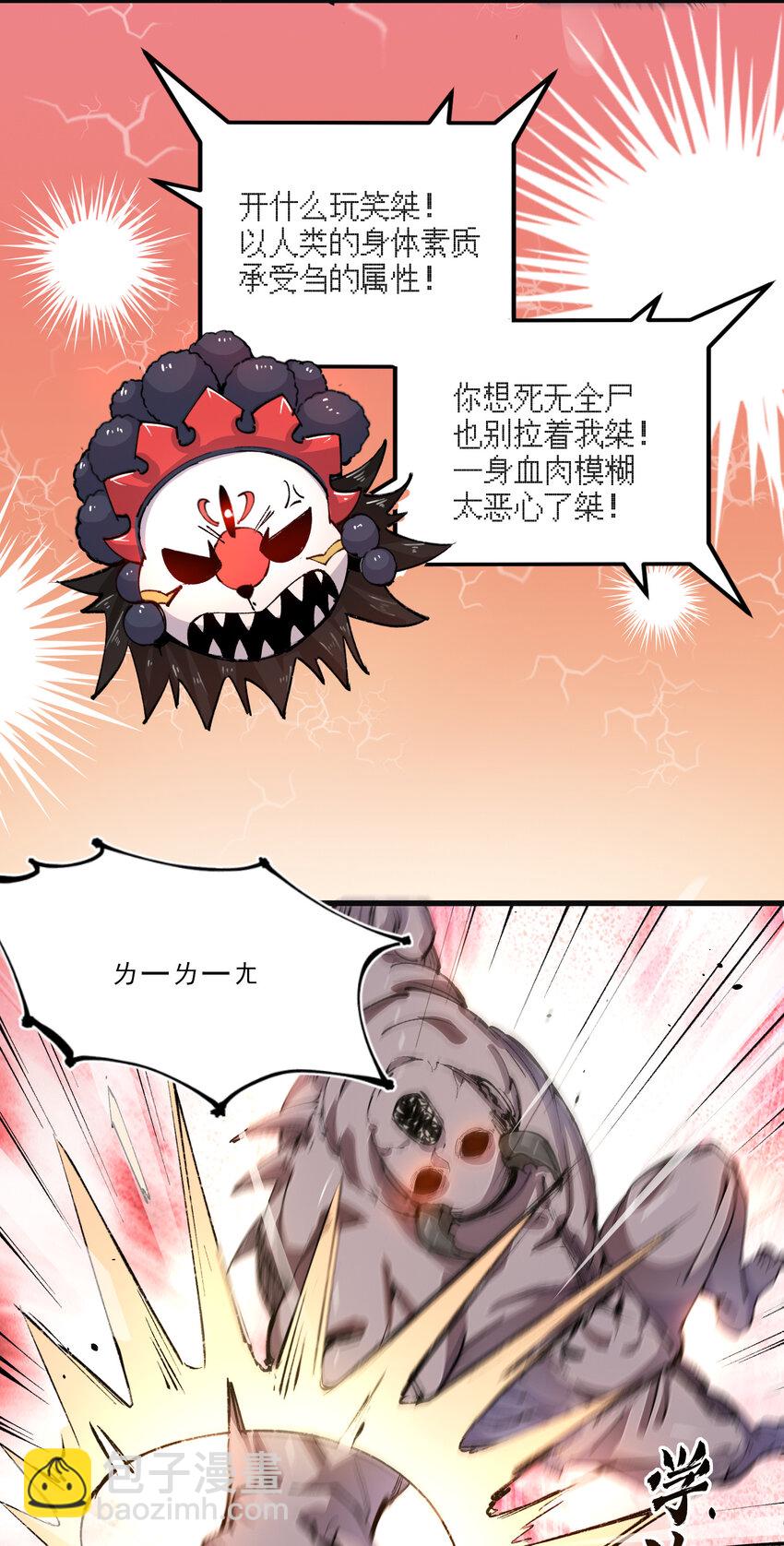 08 异变(1/2)-第9话