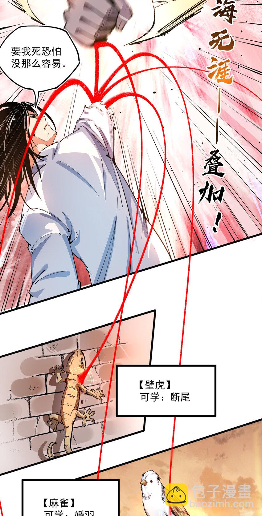 08 异变(1/2)-第9话