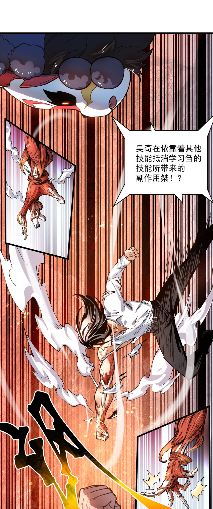 08 异变(1/2)-第9话