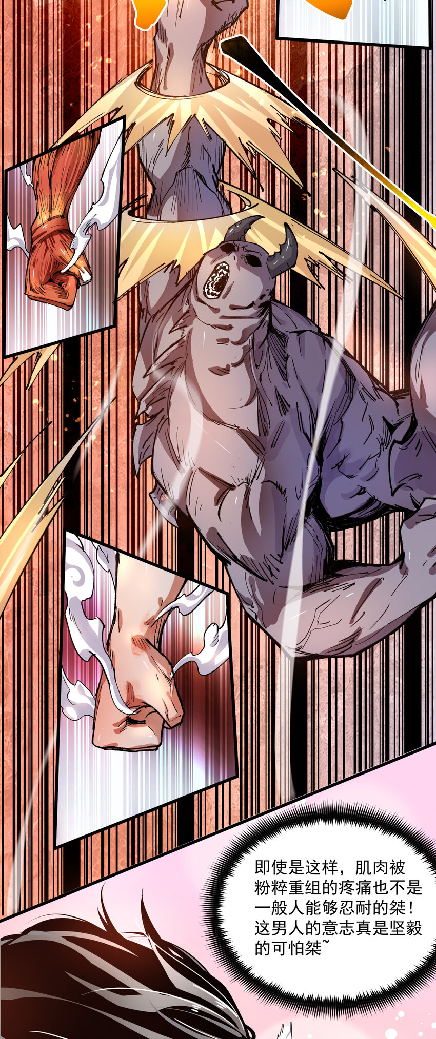 08 异变(1/2)-第9话