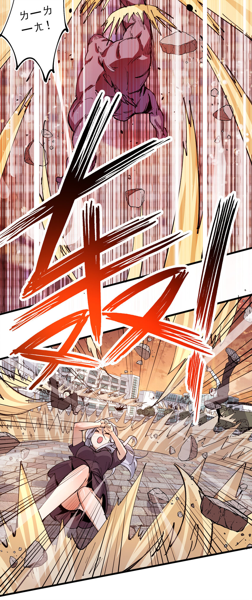 08 异变(1/2)-第9话