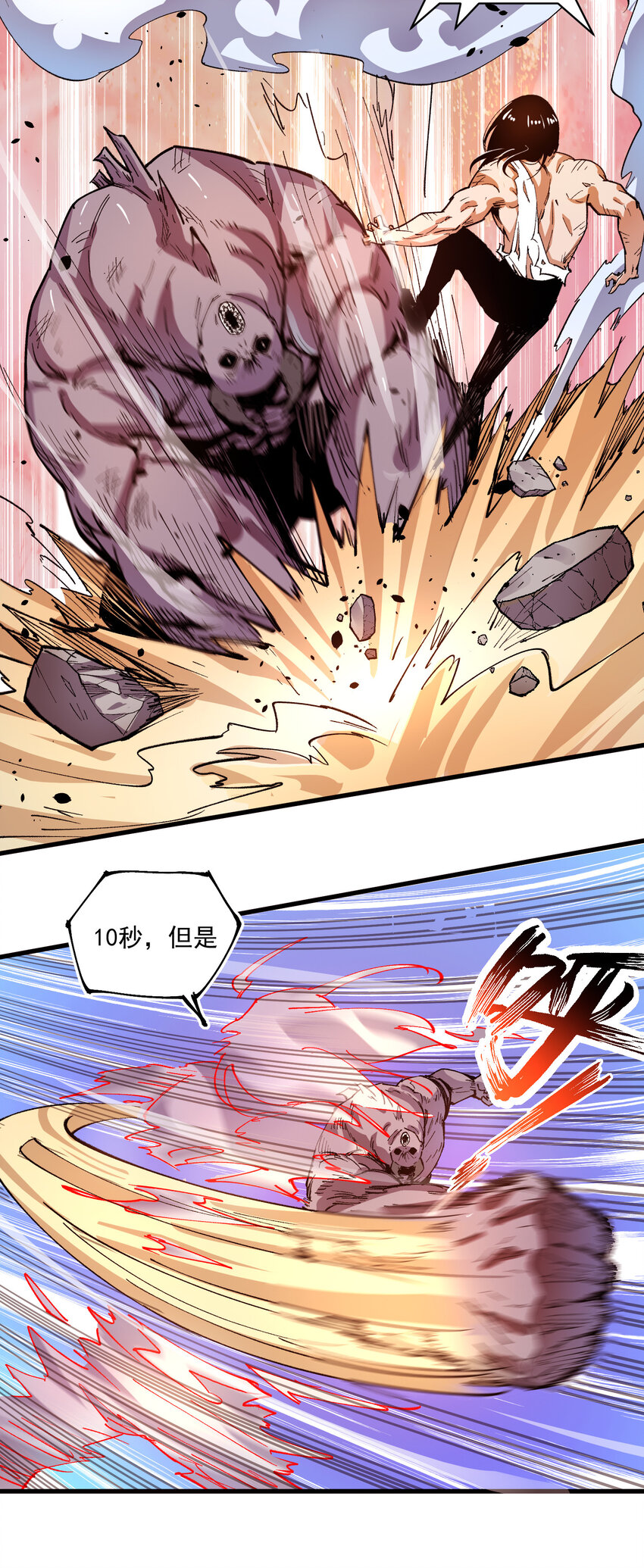 08 异变(1/2)-第9话