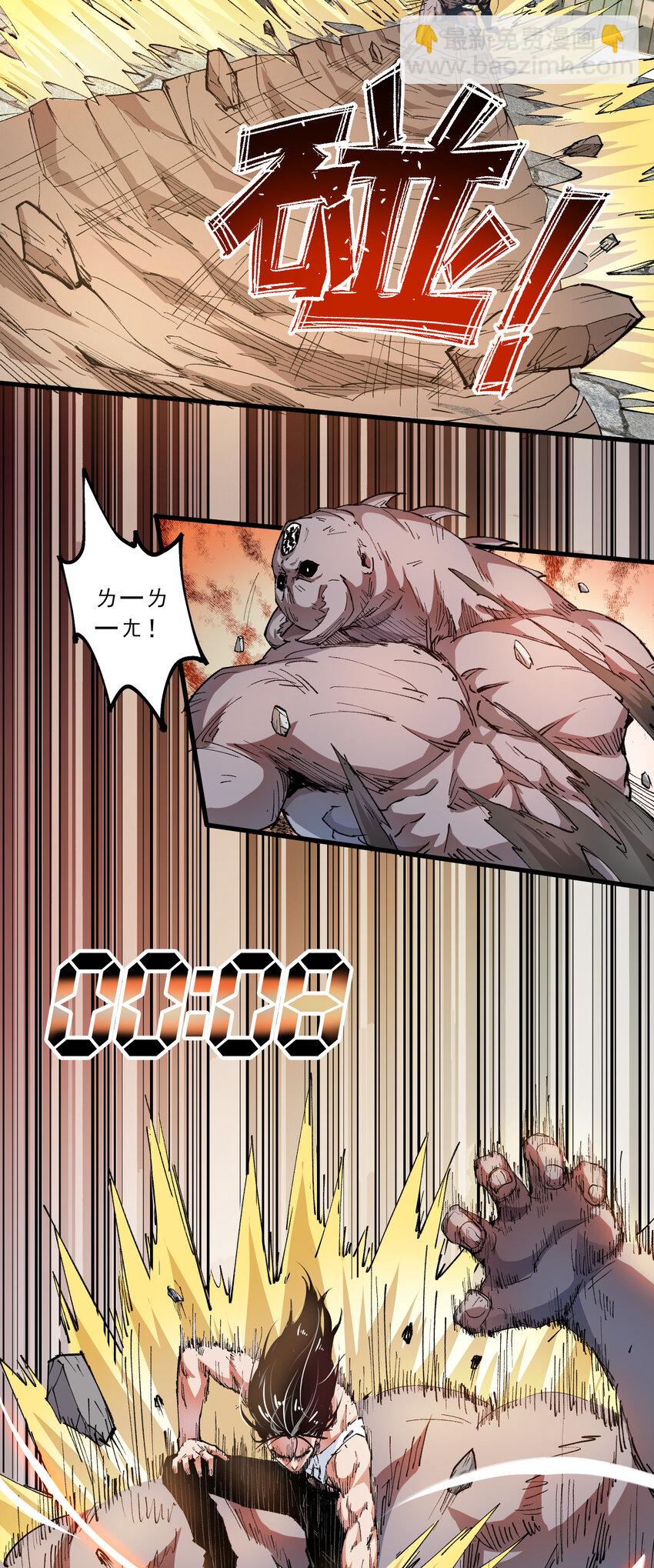 08 异变(1/2)-第9话