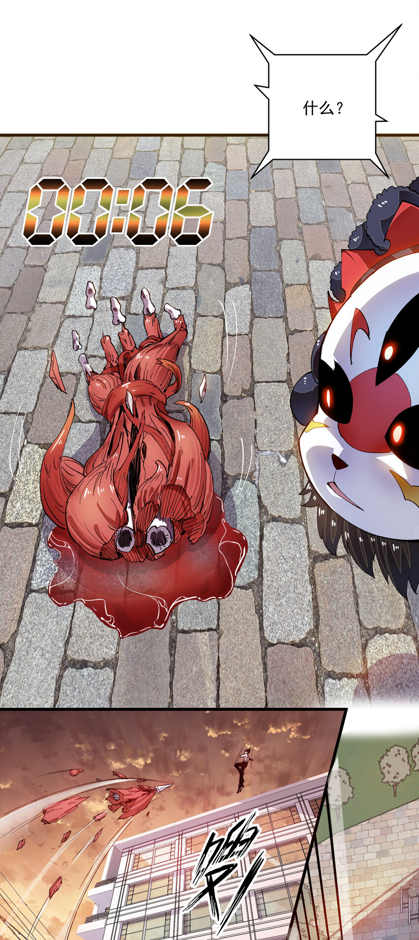 08 异变(1/2)-第9话