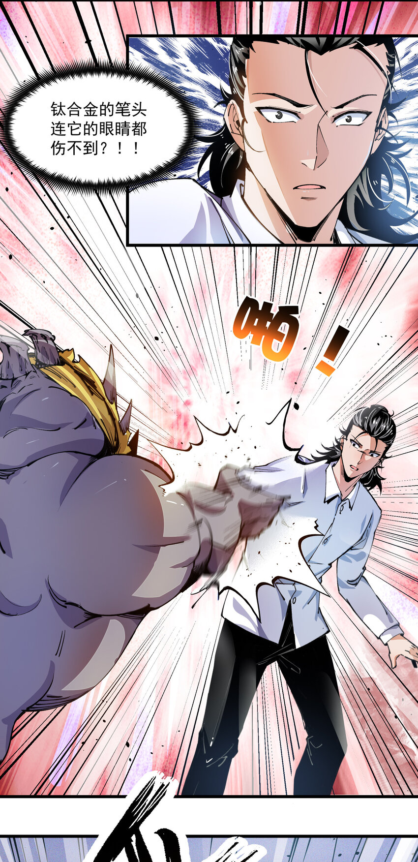 08 异变(1/2)-第9话