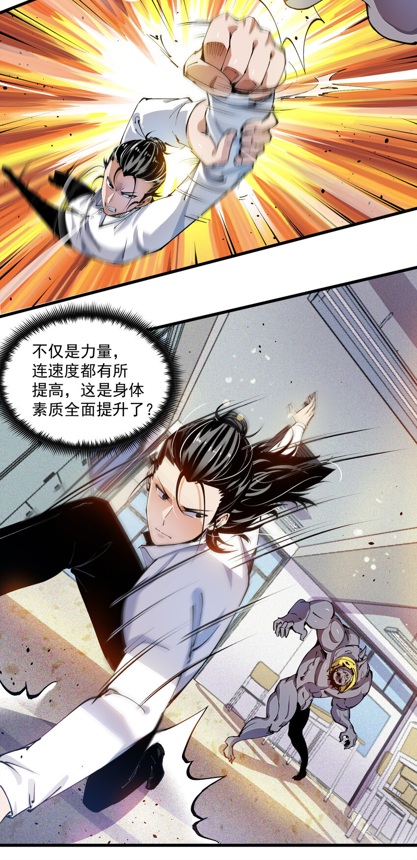 08 异变(1/2)-第9话