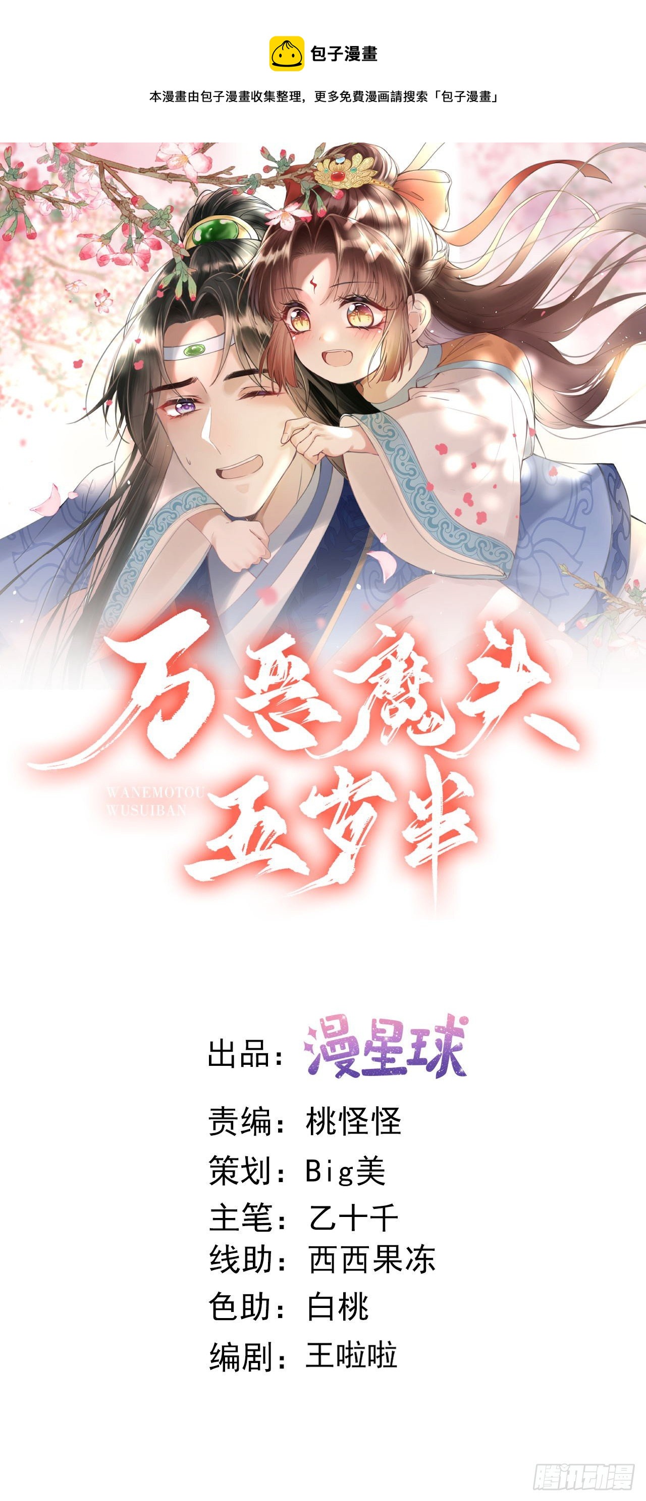 第109话 解开心结-第111话