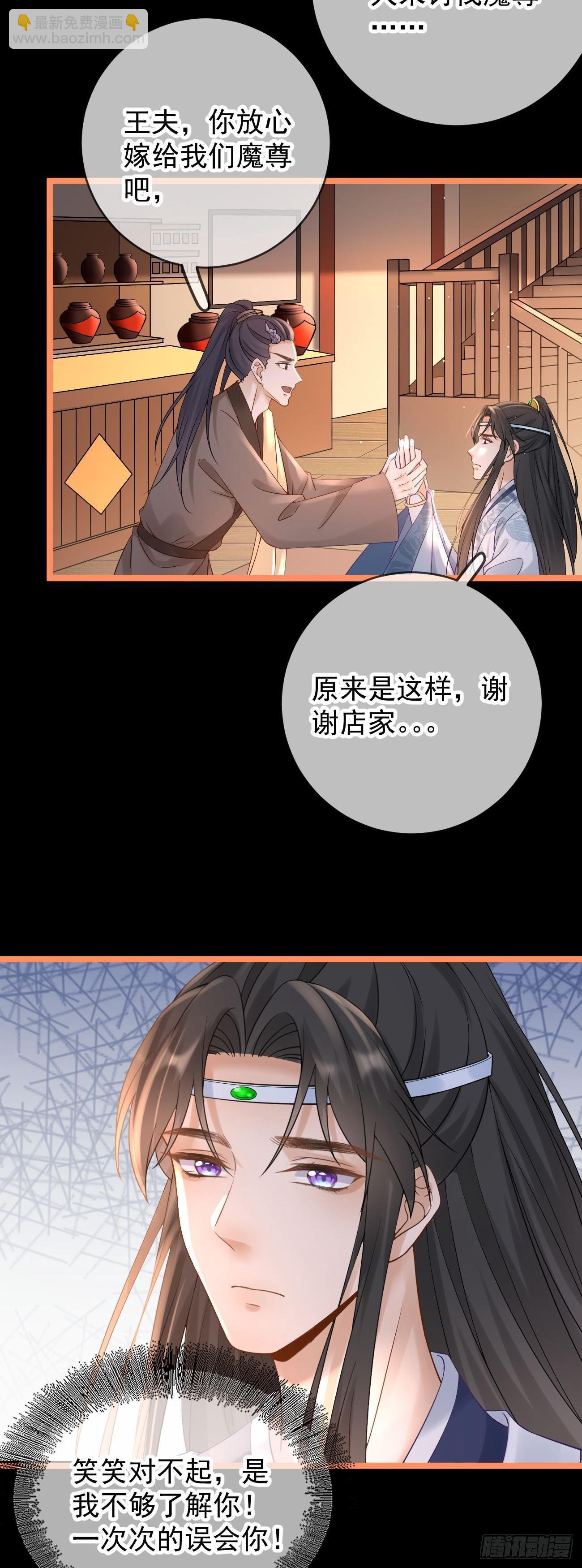 第109话 解开心结-第111话