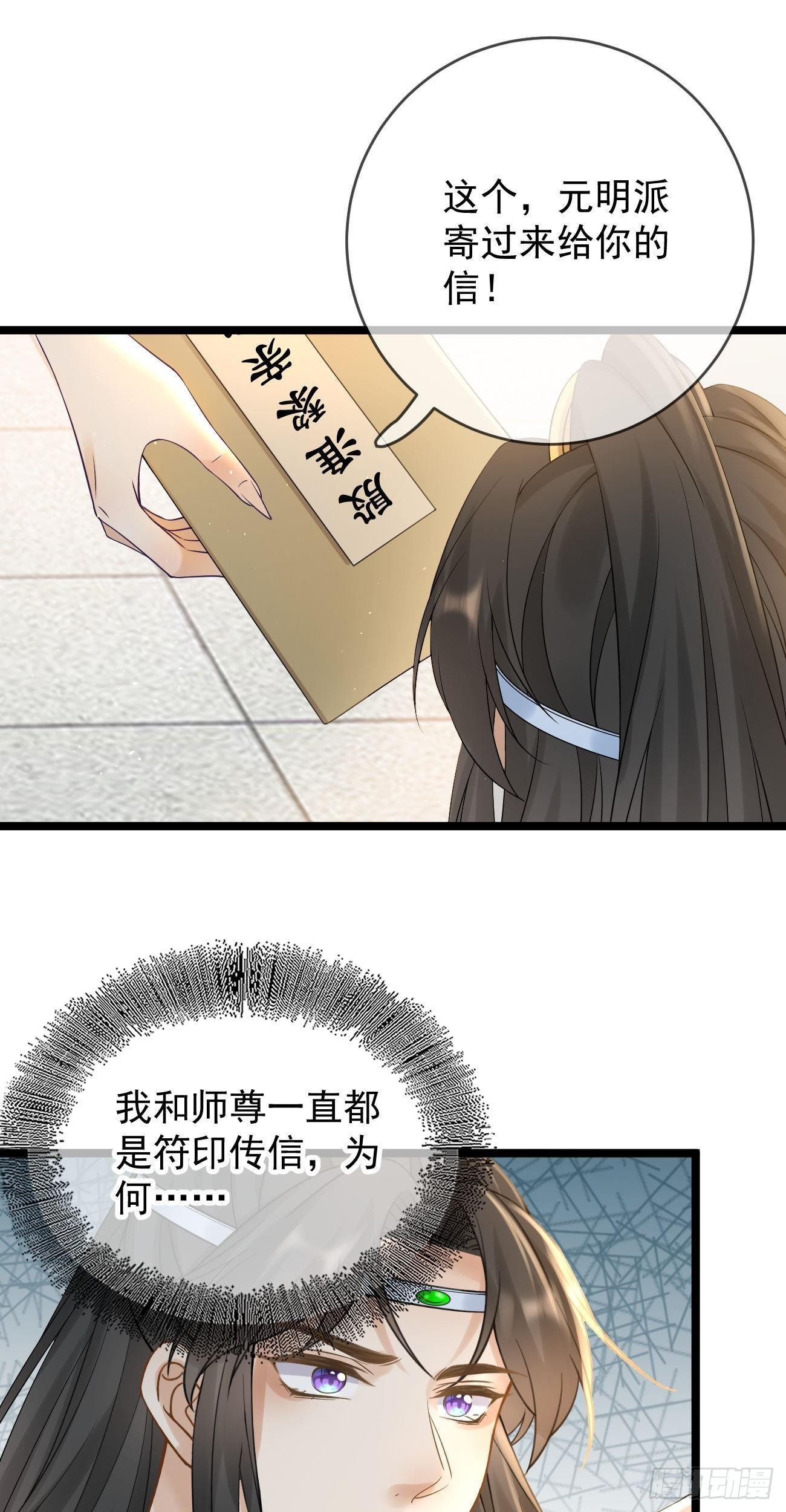 第109话 解开心结-第111话