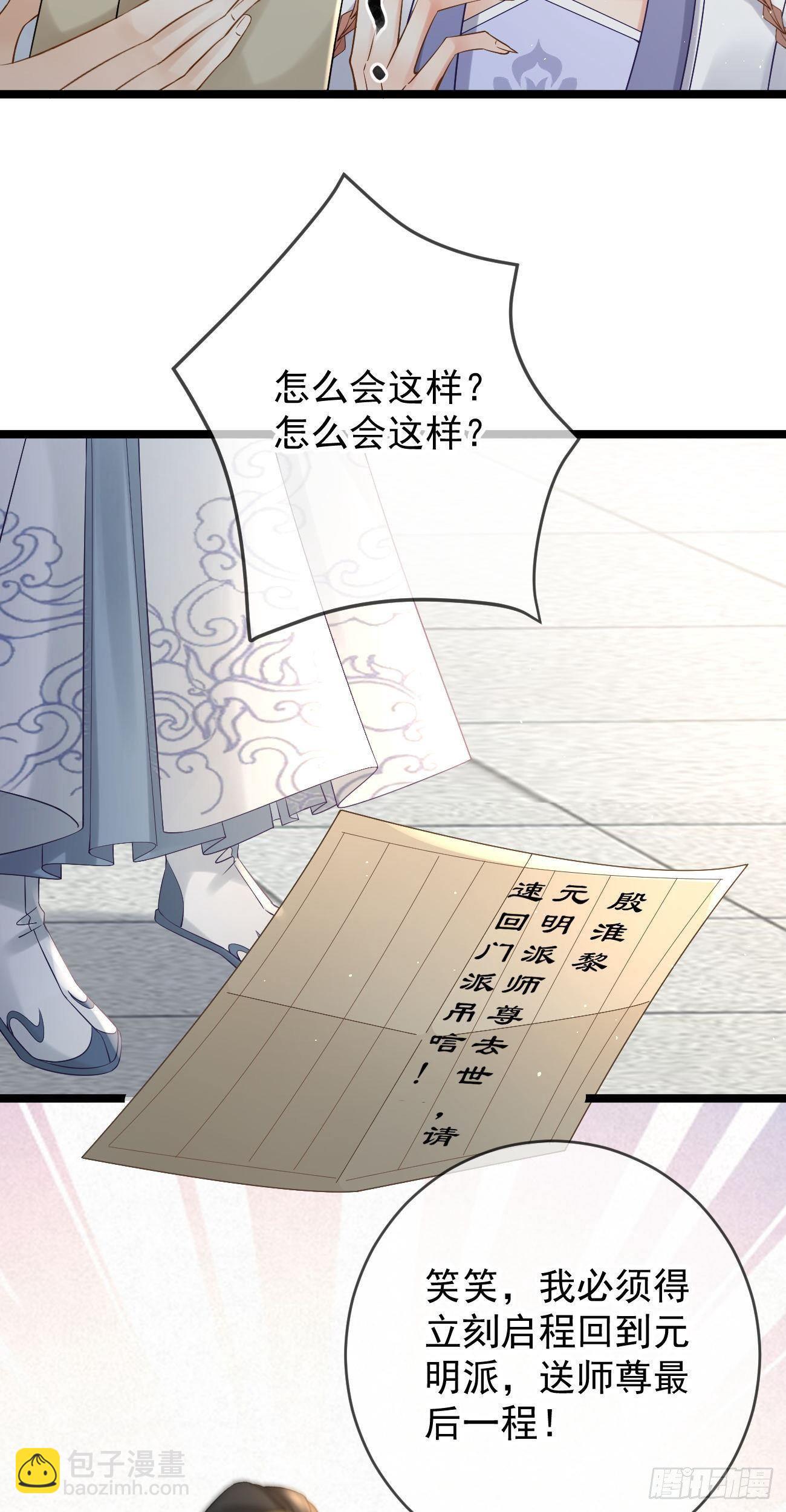 第109话 解开心结-第111话