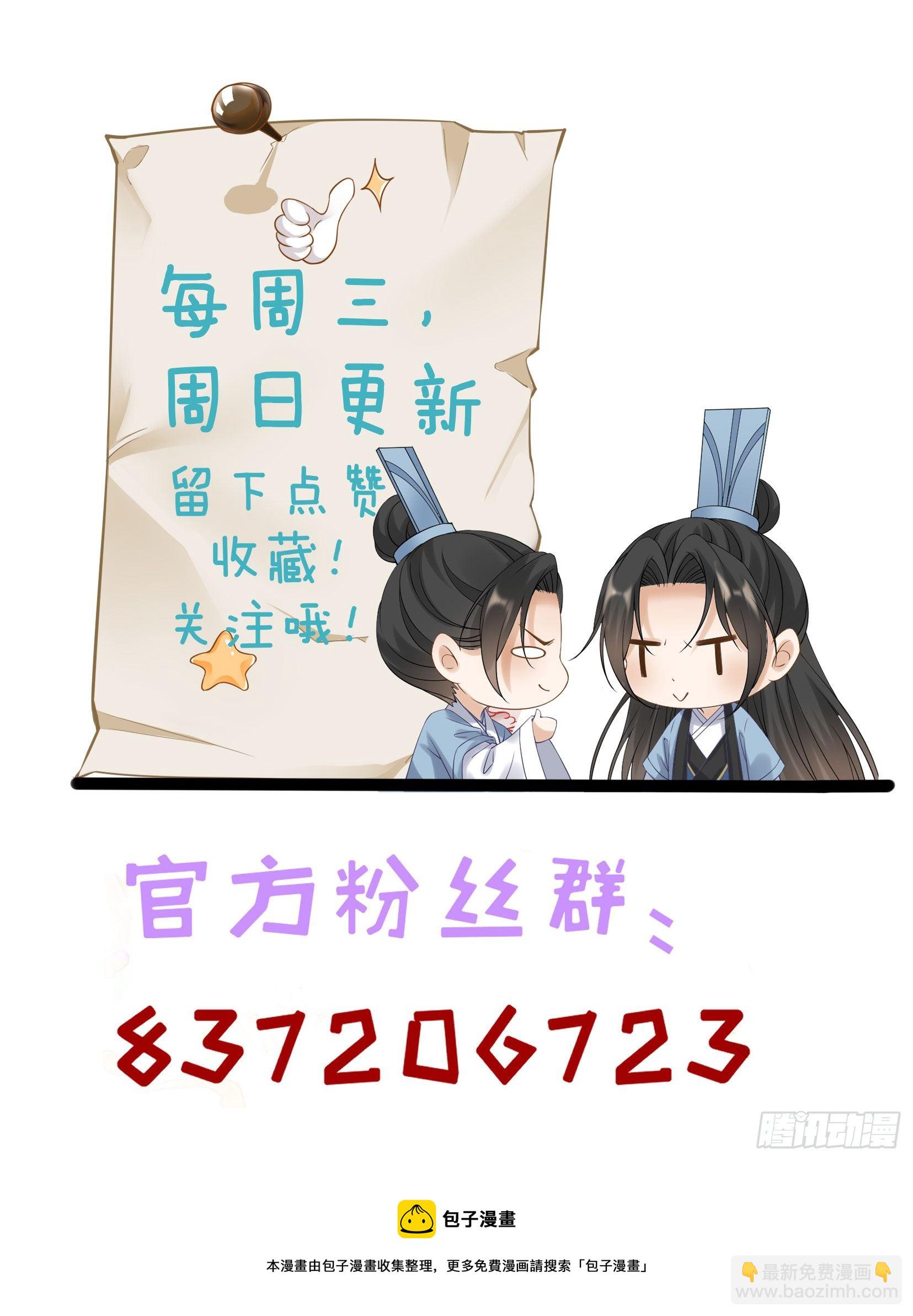 第109话 解开心结-第111话