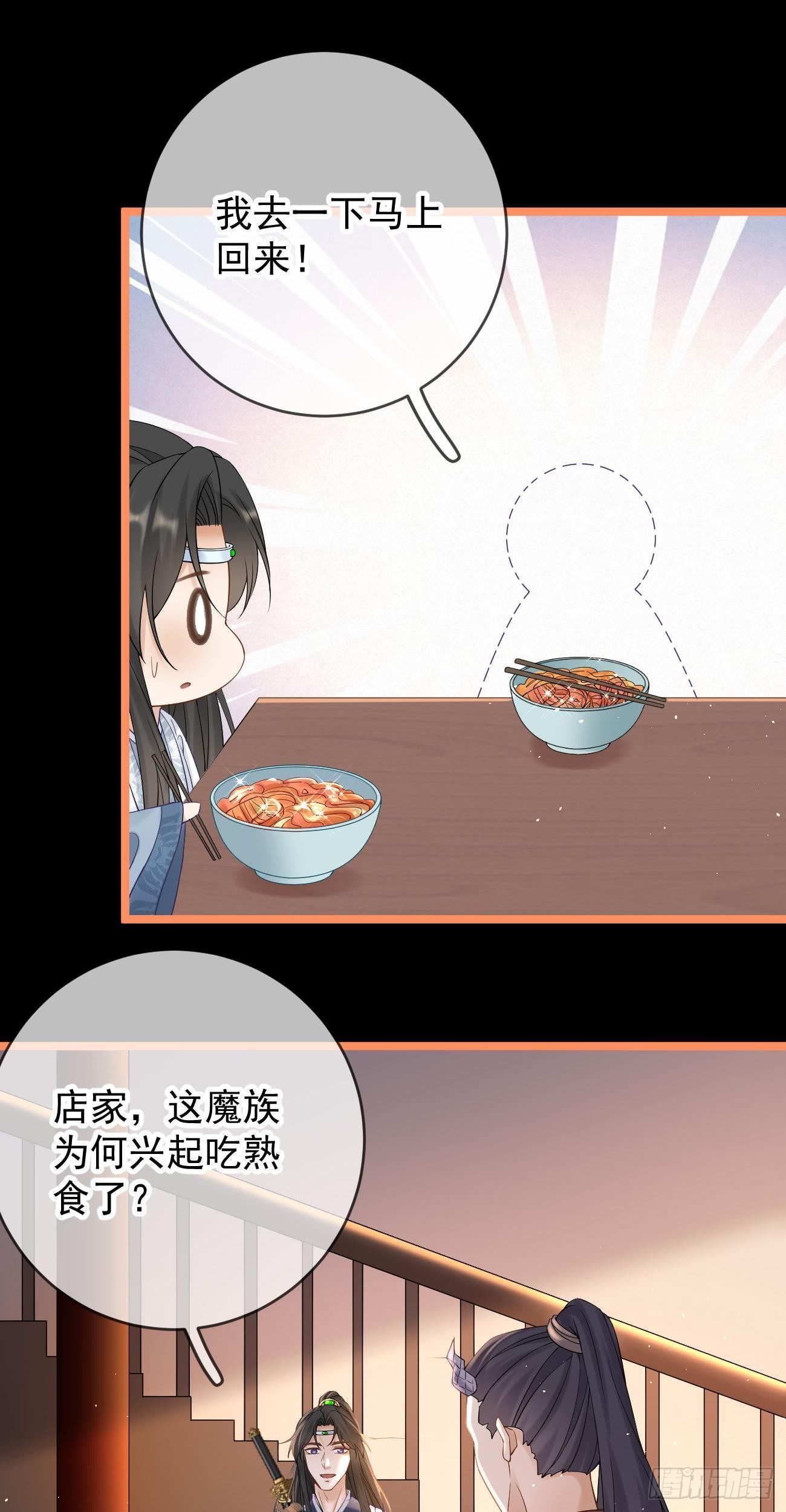 第109话 解开心结-第111话