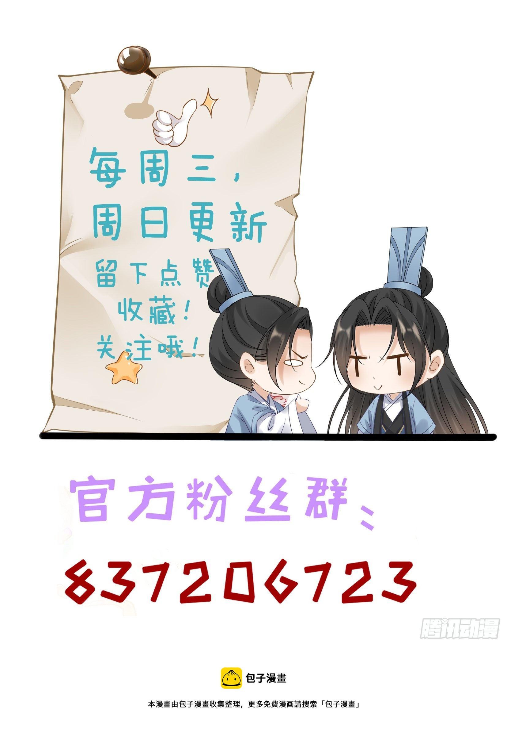 第113话  报仇-第115话