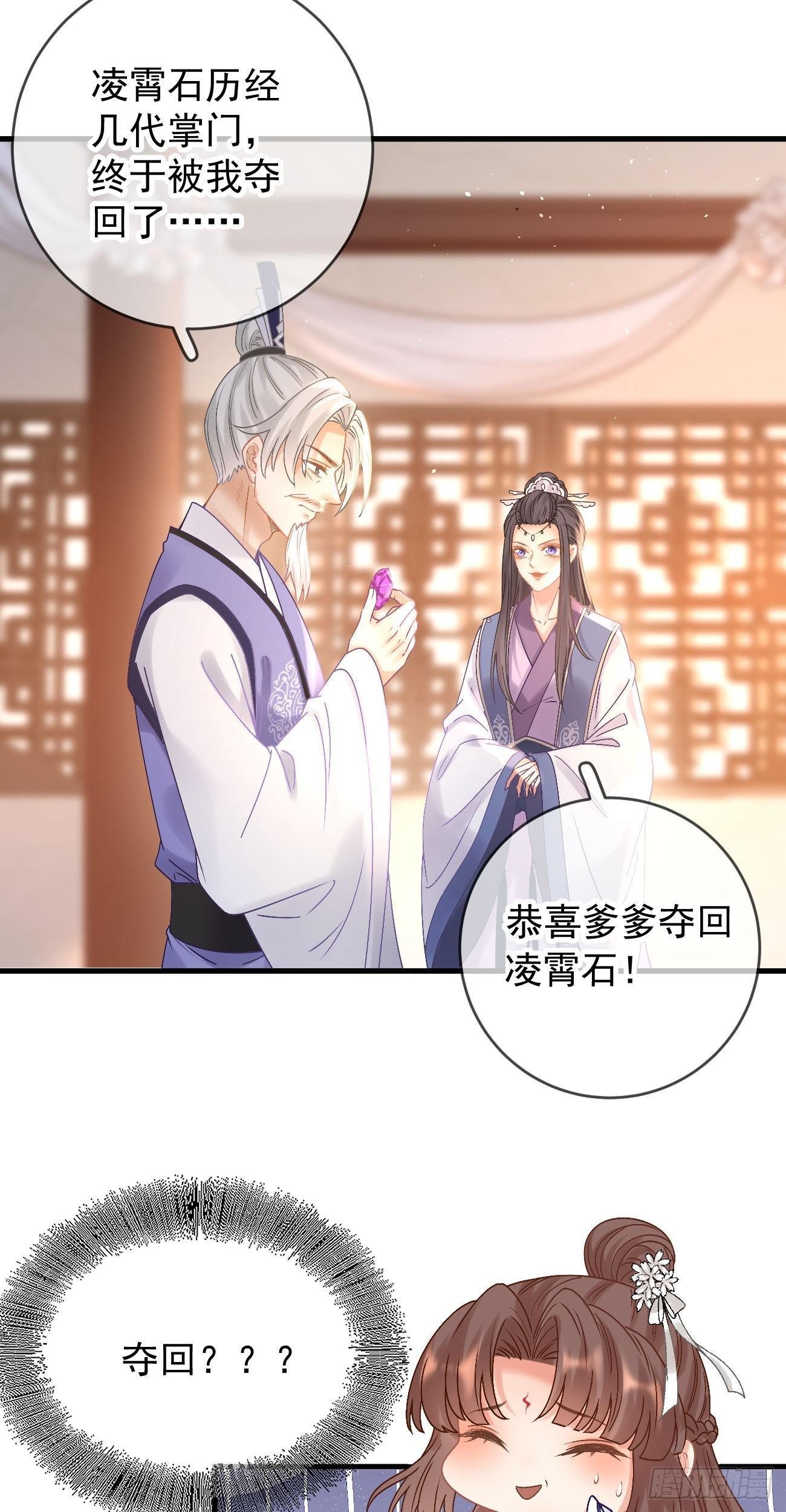 第113话  报仇-第115话