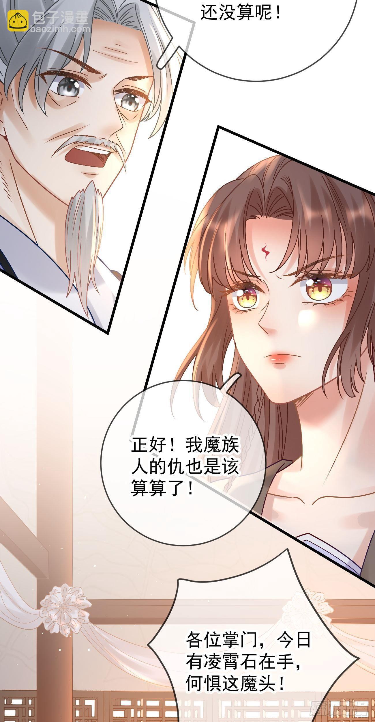 第113话  报仇-第115话