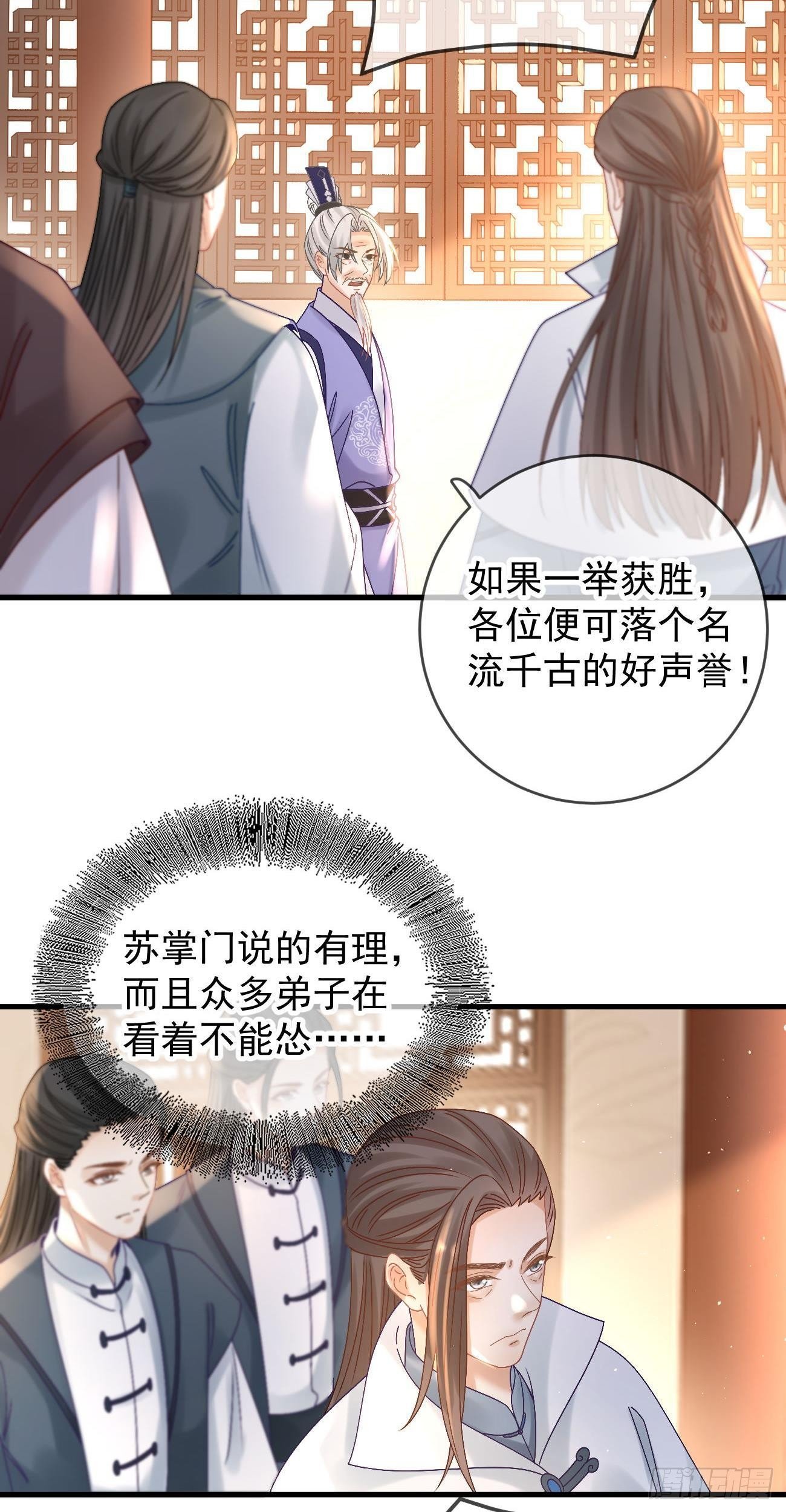 第113话  报仇-第115话