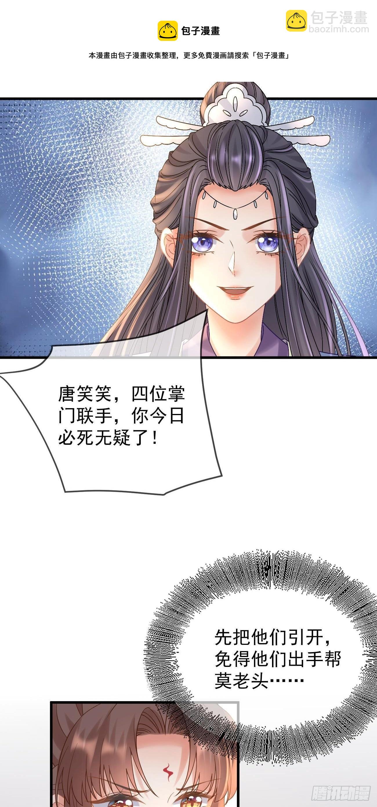 第113话  报仇-第115话