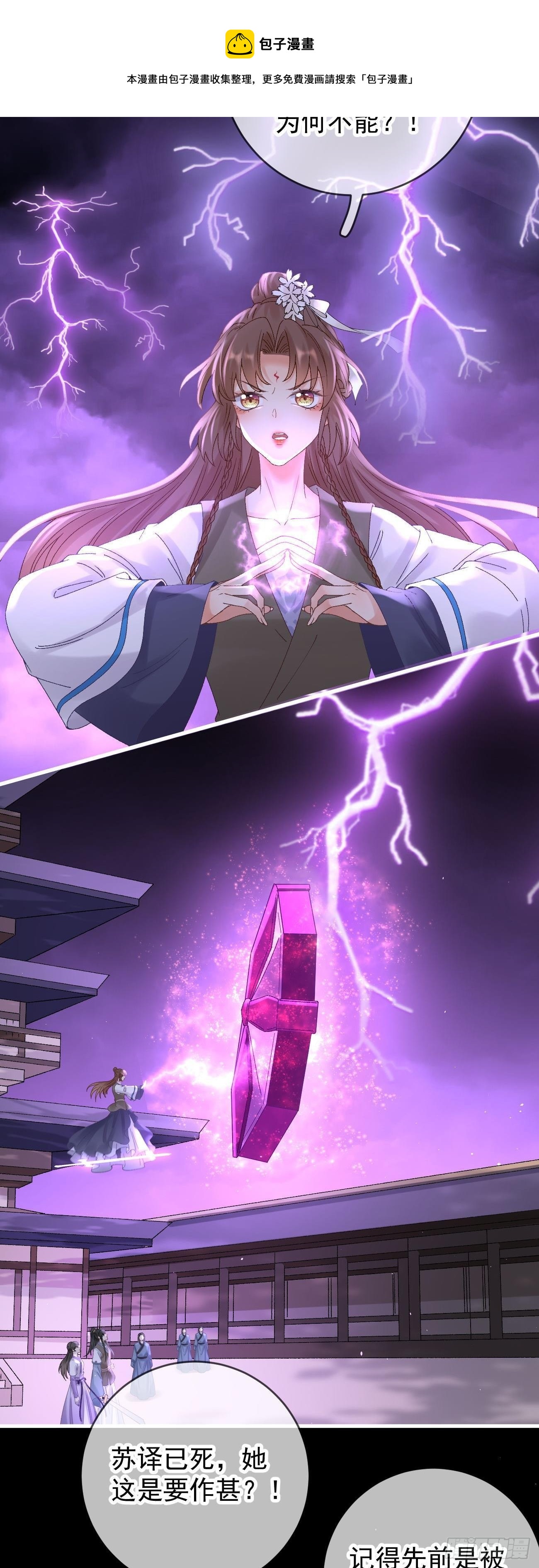 第117话  一决胜负-第119话