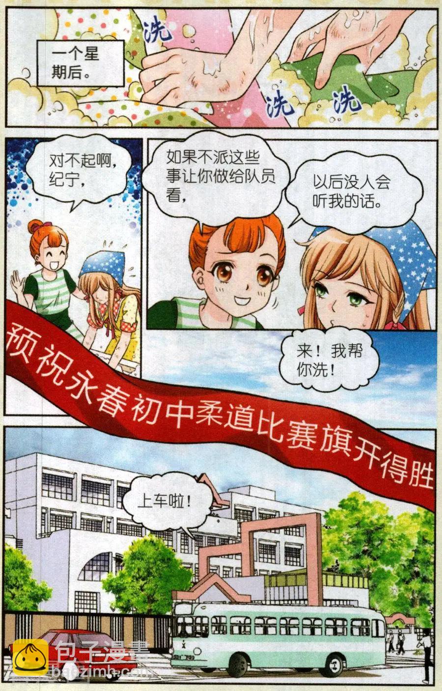 魔法600秒 - 第3話 是我害了他嗎？ - 2