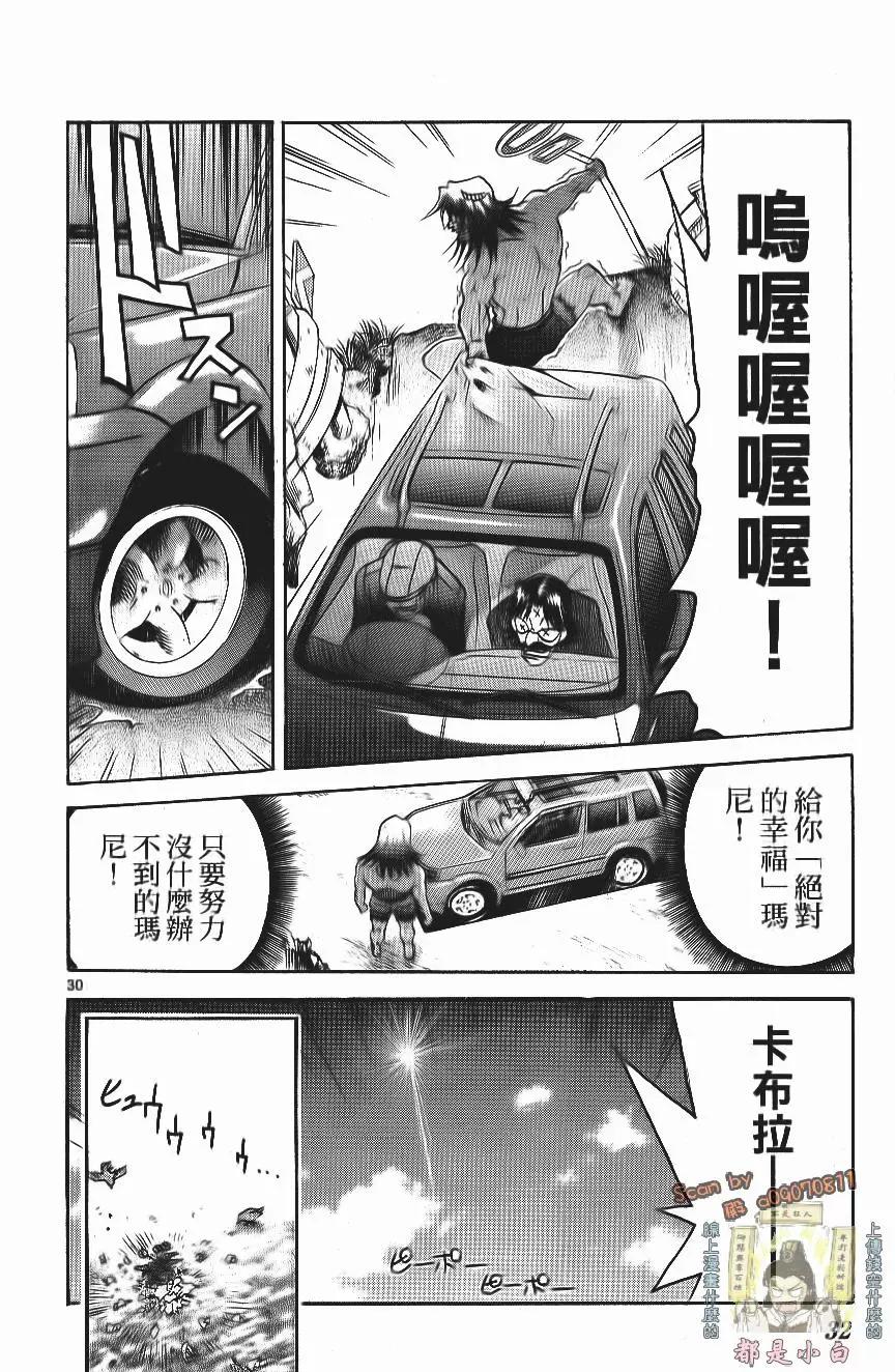 魔法草精靈 - 第01卷(1/4) - 3