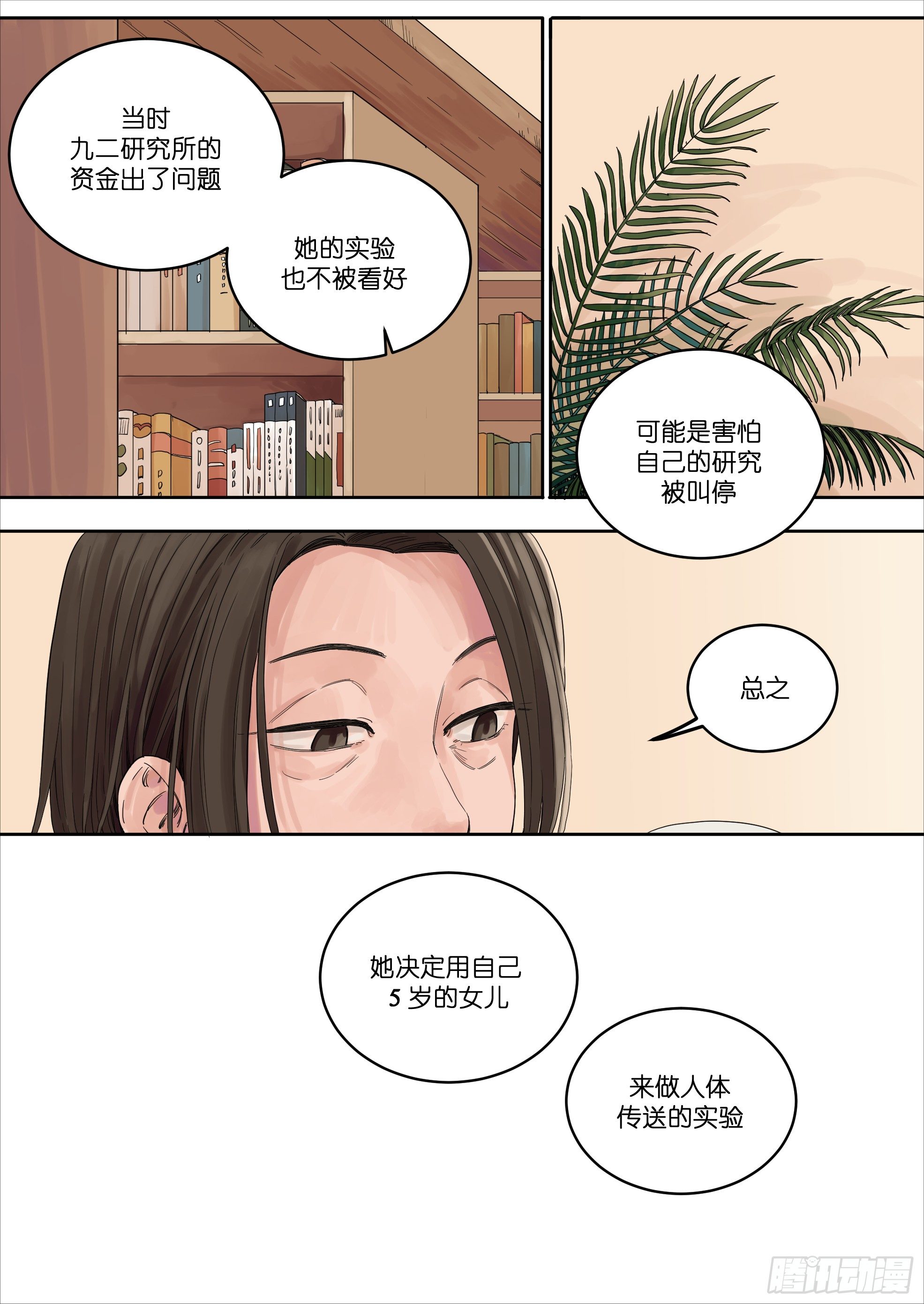 39-第39话