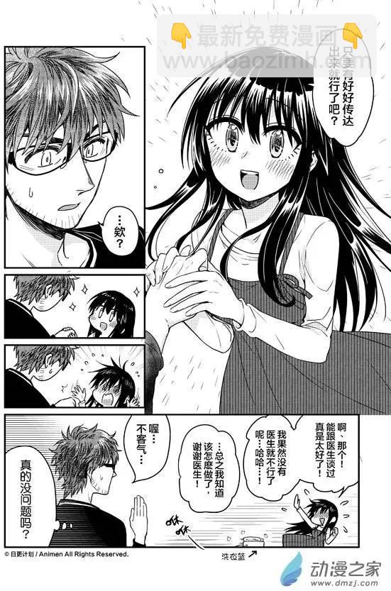 第07回下-第11话