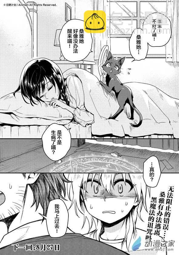 第07回下-第11话