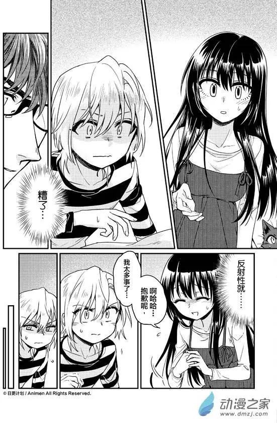 第07回下-第11话