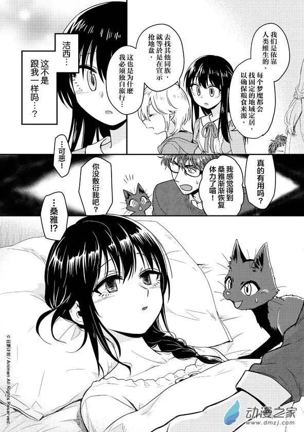 第08回下-第13话