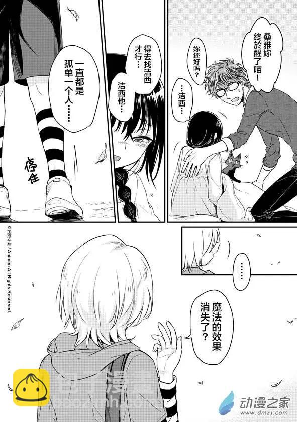 第08回下-第13话